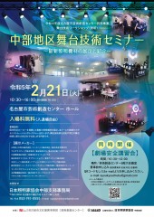 �����n�救��Ɩ��Z�p�҃Z�~�i�[�@�`�ŐV�Ɩ��@�ނ̓W���ƏЉ�`�`���V